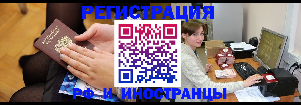 прописка паспорт в Покрове