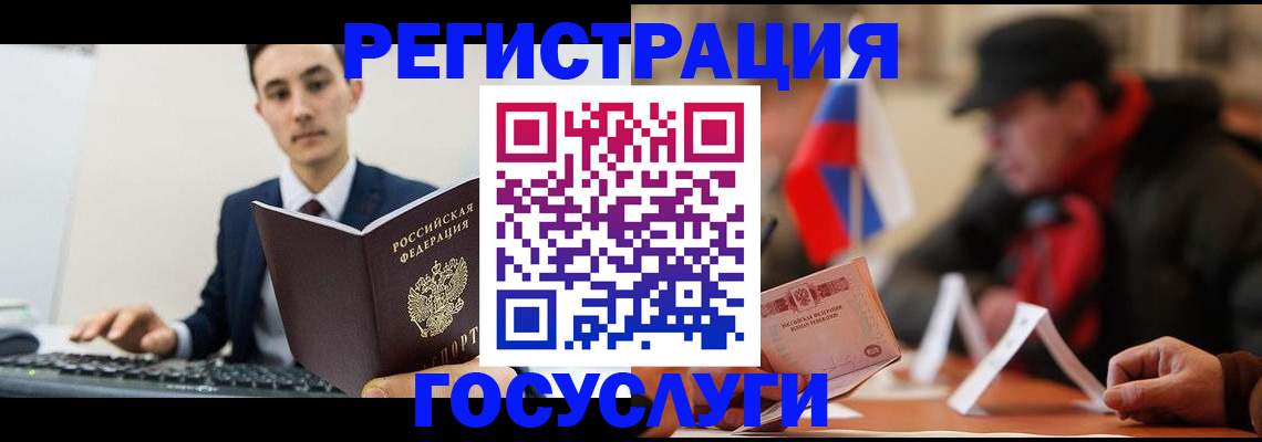 временная регистрация для школы в Покрове