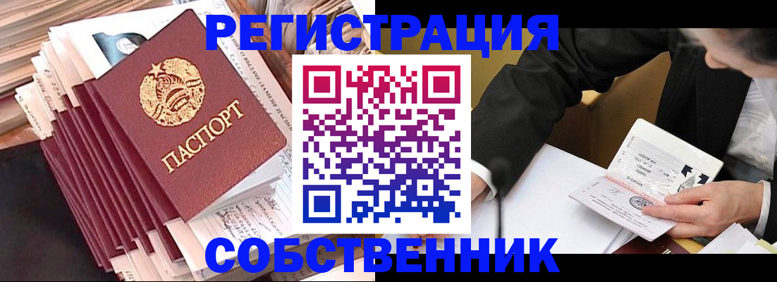 временная регистрация в Покрове